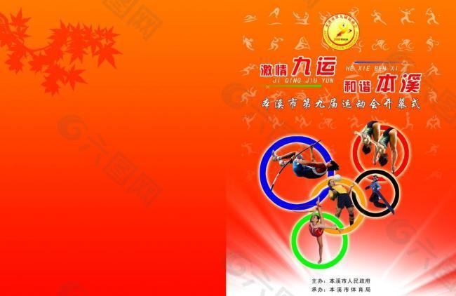 揭开哈尔滨